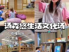 -汤森悠生活文化汤(江宁万达店)