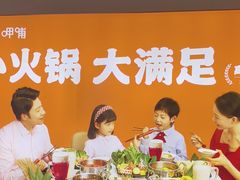 -呷哺呷哺(王府井喜悦店)