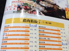 菜单-宝源饺子(麦子店街店)