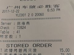 账单-必胜客(车陂店)