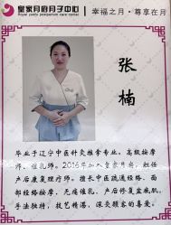 -皇家月府月子中心(沈阳店)