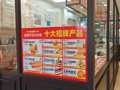 -味多美蛋糕(西安门店)