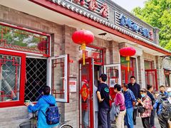 -赵府街副食店
