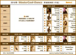 -MASTER COOL舞蹈工作室