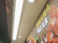 -周签签锅巴土豆(建设路总店)