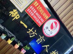 -御一坊盲人推拿(青年路店)