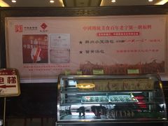 -耿福兴(凤凰美食街店)