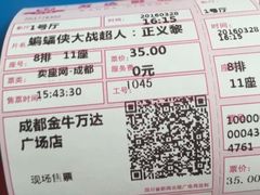 -万达影城(金牛万达广场激光IMAX店)