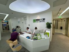 -爱雅仕口腔·数字化矫正中心(国贸门诊)