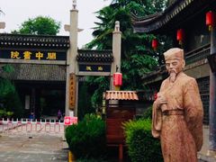-关中书院