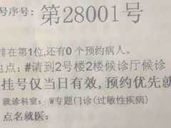 -上海市皮肤病医院(武夷路院区)