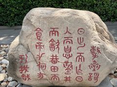-尧庙景区