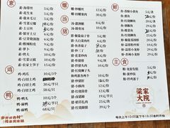 -梁家大院•农家菜(昆山会展中心店)