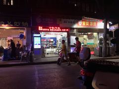 门面-清真·马文砂锅大全(麦苋街店)