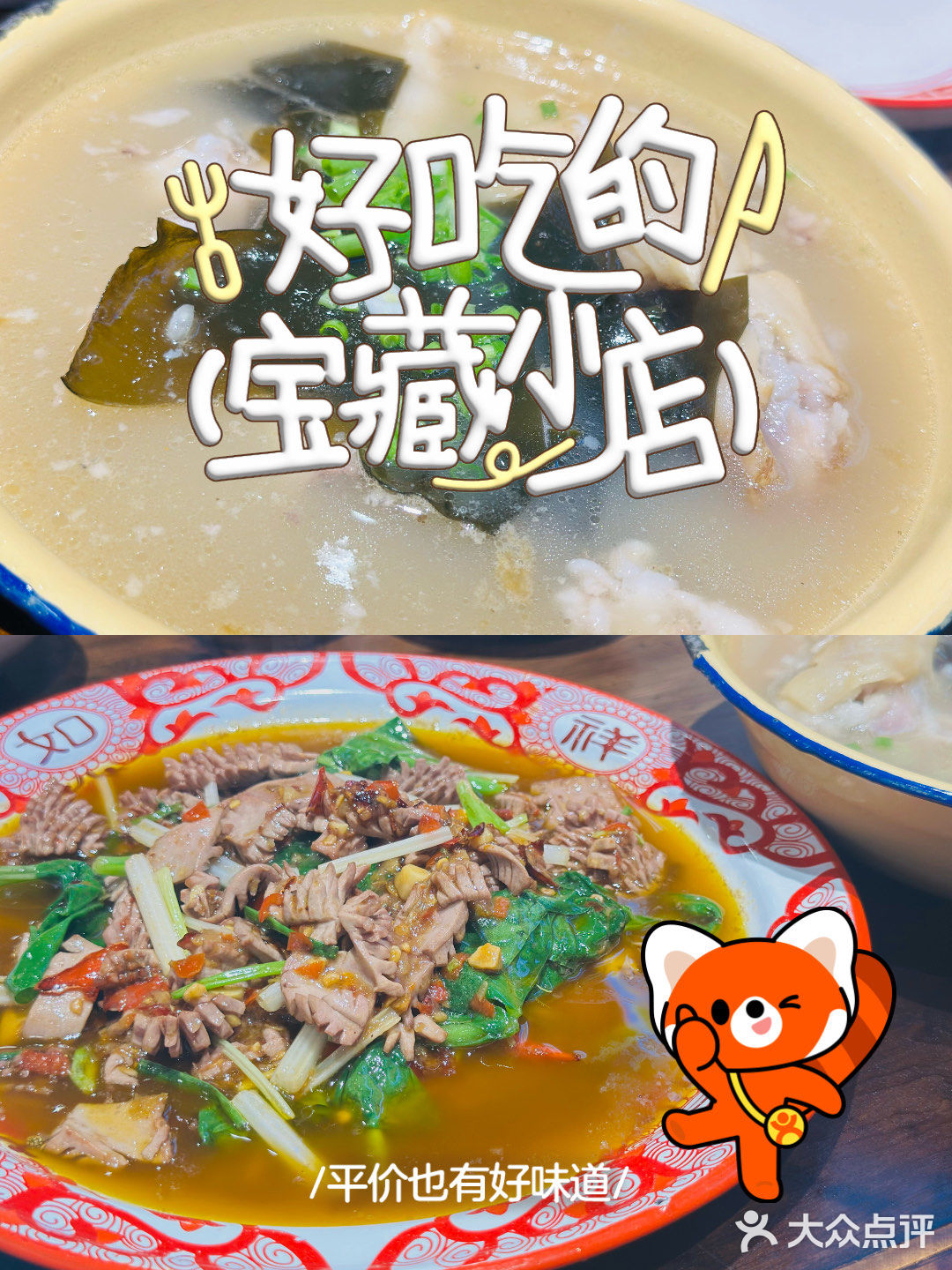 终于吃到正宗Duang Duang的蹄花儿