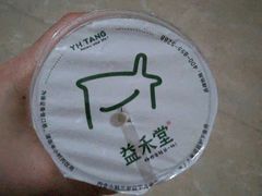 -益禾堂(金盛广场店)