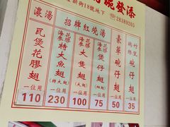 -添發碗仔翅美食