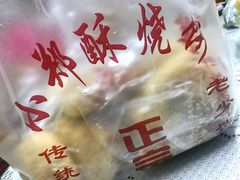 -朱记小郑酥烧饼(建康路店)