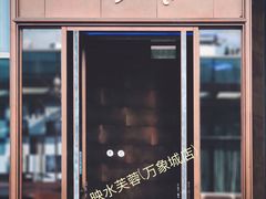门面-映水芙蓉(上海万象城店)