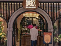 -狮拾久·现代新加坡料理(壹方城店)