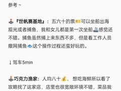 -巧克力渔家.小船海鲜胶东菜(万平口店)