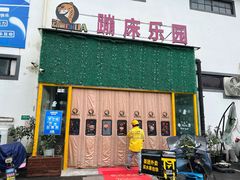 -嘿哟动霸CHUA·新潮玩运动娱乐中心·蹦床滑冰团建乐园