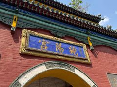-纯阳宫(大同古城)