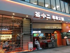 门面-签小二串串火锅(观音桥店)