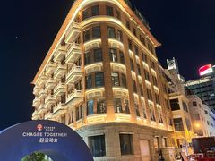-鹭江宾馆·观海餐厅
