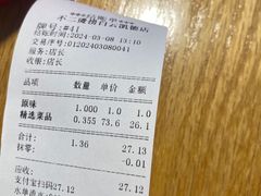 -不二烫捞麻辣烫(白云凯德店)