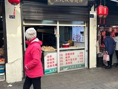 -王氏双塔烧饼(葑门横街店)