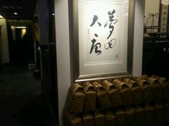 -大唐名家·息壤店