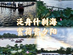 -什刹海