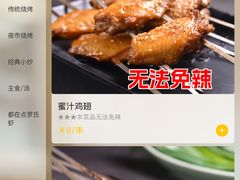 -勇利赵家烤肉坊(含光路店)