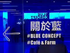 -Blue Concept Cafe&Farm·關於藍