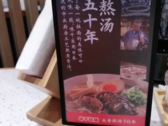 -味千拉面(双井店)