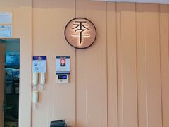 -全季酒店(成都春熙路IFS国金中心店)