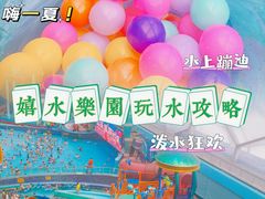 -水立方嬉水乐园