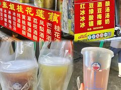 -官亭路小吃一条巷