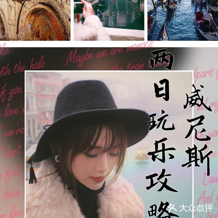威尼斯两日打卡游乐攻略