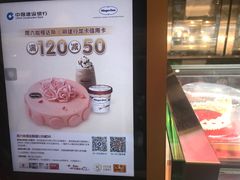 -哈根达斯(钟楼新店)