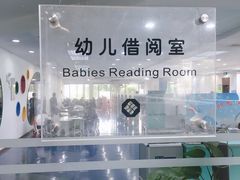 -苏州图书馆(人民路总馆)