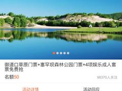 -塞罕坝国家级自然保护区