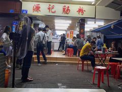 门面-源记肠粉(华贵路店)