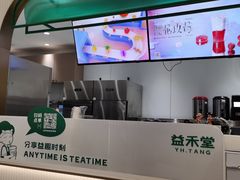 -益禾堂(南坪亿象城店)