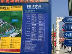 演出时间表-横店影视城明清宫苑园区