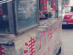 android_upload_pic-老城里煎饼果子(元纬路店)