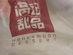 -满记甜品(金唐购物中心店)
