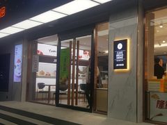 门面-津乐园(南北大街店)