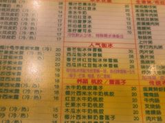 -顺记冰室(宝华路店)